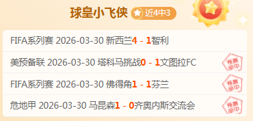 中国男冰亚,冬会憾负哈,萨克斯坦,﻿百姓彩票,彩票平台,在线购彩,便捷投注,安全购彩