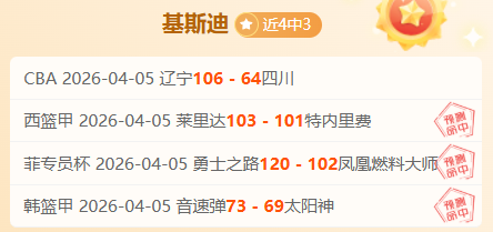 季后赛首战,菲尼克斯太,阳对阵俄城,﻿百姓彩票,彩票平台,在线购彩,便捷投注,安全购彩