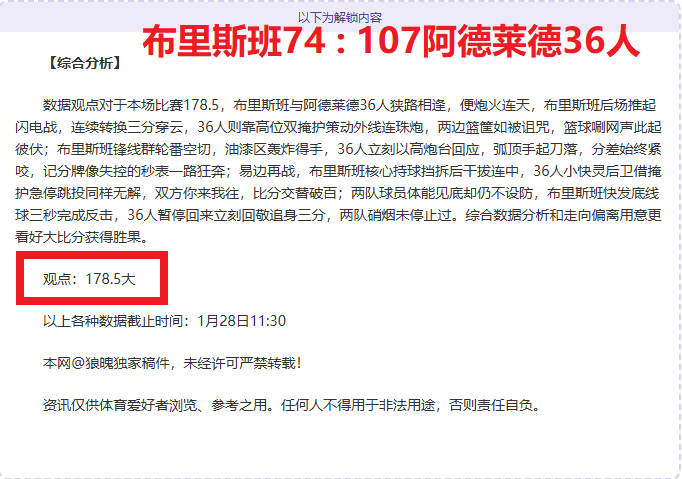 大猜想,皇马新帅人,选分析,﻿百姓彩票,彩票平台,在线购彩,便捷投注,安全购彩