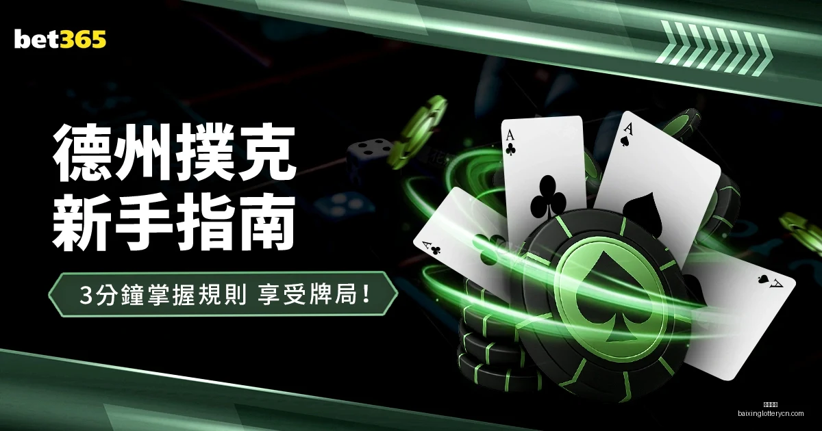 布莱顿,险胜水晶宫,三笘薰精准,百姓彩票,彩票平台,在线购彩,便捷投注,安全购彩