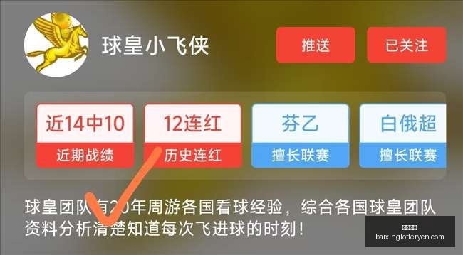 越南足球联,赛三连胜势,头强劲昨日,百姓彩票,彩票平台,在线购彩,便捷投注,安全购彩
