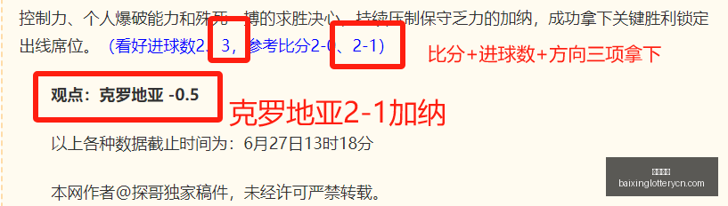 足球场惊现,瞬间铃木淳,之介,百姓彩票,彩票平台,在线购彩,便捷投注,安全购彩