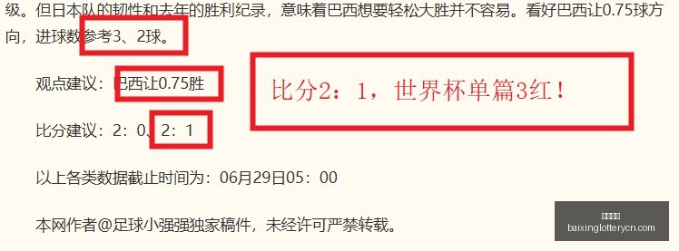 足球攻略周,挪超赛事前,特罗姆瑟对,百姓彩票,彩票平台,在线购彩,便捷投注,安全购彩