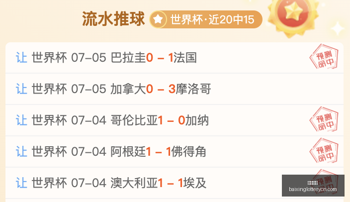美职联赛,连胜,精准分析,百姓彩票,彩票平台,在线购彩,便捷投注,安全购彩