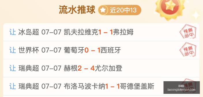 陈雨菲伤退,内幕,不适从昨夜,百姓彩票,彩票平台,在线购彩,便捷投注,安全购彩