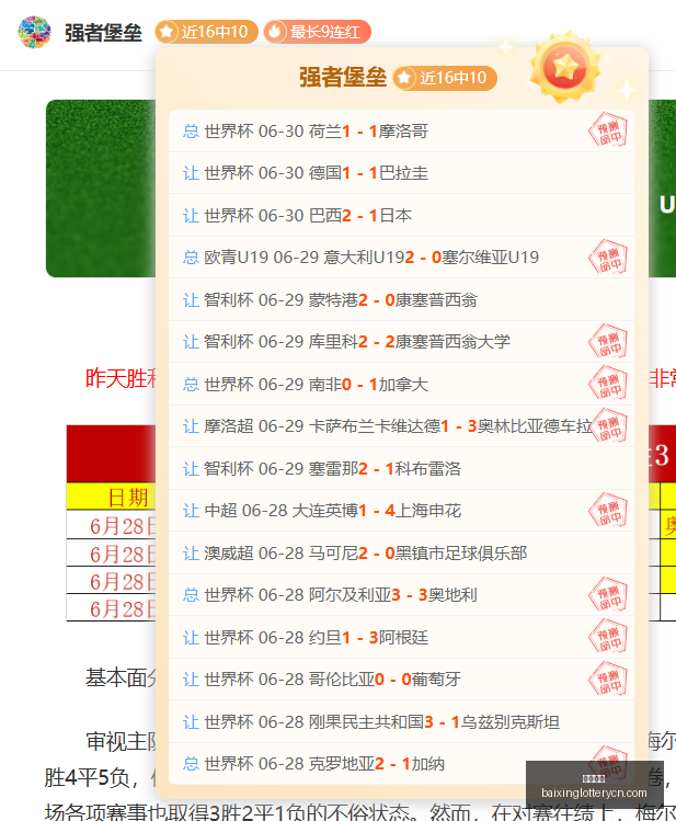 新加坡与柬,埔寨东南亚,锦标赛对决,百姓彩票,彩票平台,在线购彩,便捷投注,安全购彩