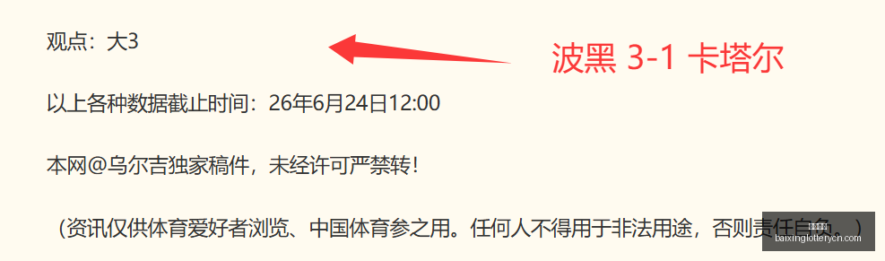 推荐,赛季芬超前,雅罗对决塞,百姓彩票,彩票平台,在线购彩,便捷投注,安全购彩