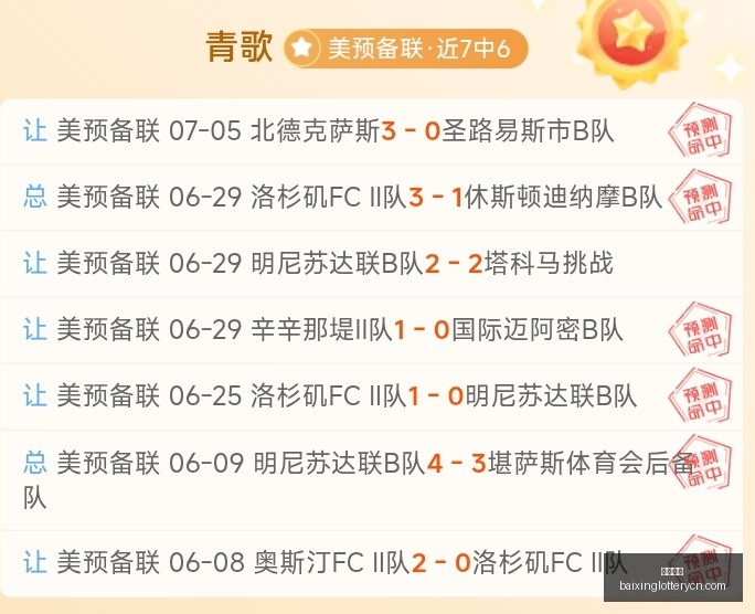 推荐,足球攻略周,瑞典超赛事,百姓彩票,彩票平台,在线购彩,便捷投注,安全购彩