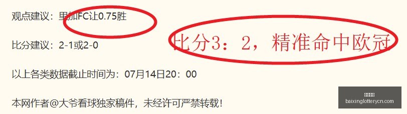 推荐,足球攻略巴,西杯周三,百姓彩票,彩票平台,在线购彩,便捷投注,安全购彩