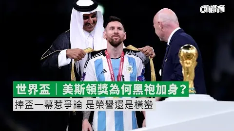 贝林厄姆西乙连续破门，与足坛巨星比肩竞技。