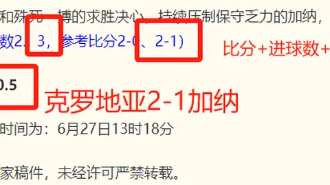 足球场惊现瞬间铃木淳之介84分钟黄牌警示，达尼洛被铲倒真相