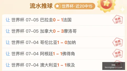 美职联赛3连胜彩票平台：精准分析2场比分中顶配赛事攻略，不容错过