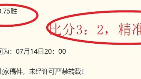 推荐 足球攻略巴西杯周三001赛况解析：弗鲁米嫩与达伽马对决前瞻